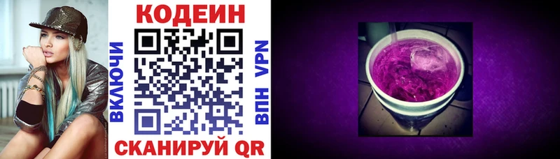 Кодеин напиток Lean (лин)  закладка  OMG зеркало  Тогучин 