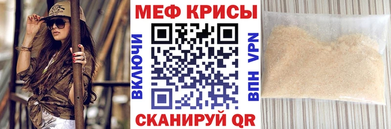 купить цена Тогучин Меф кристаллы