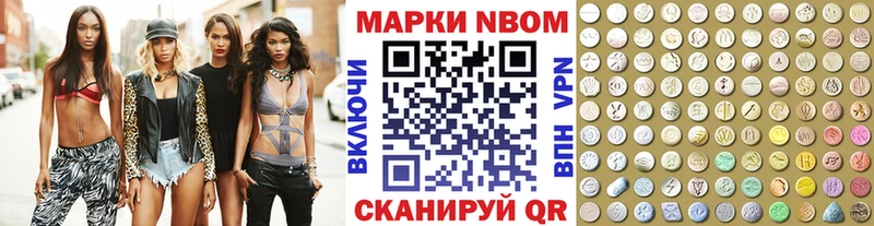 Марки N-bome 1,8мг  Тогучин 